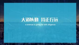 企业宣传