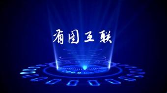 蓝色企业宣传