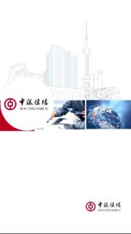 中银保险
